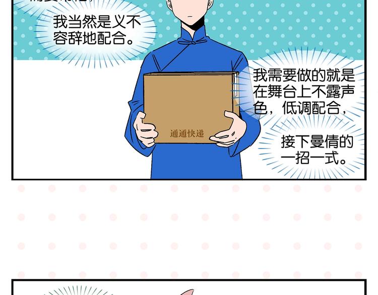 第32话 彼此的默契✨41
