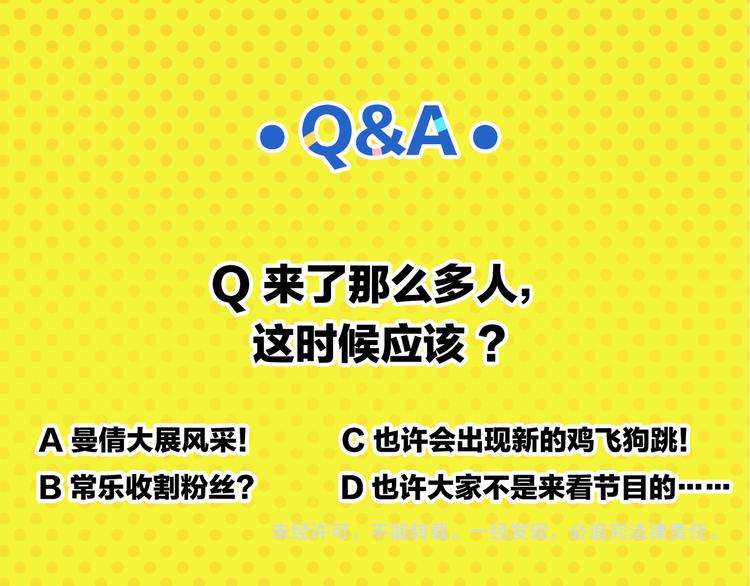 第70话 她的某一天70