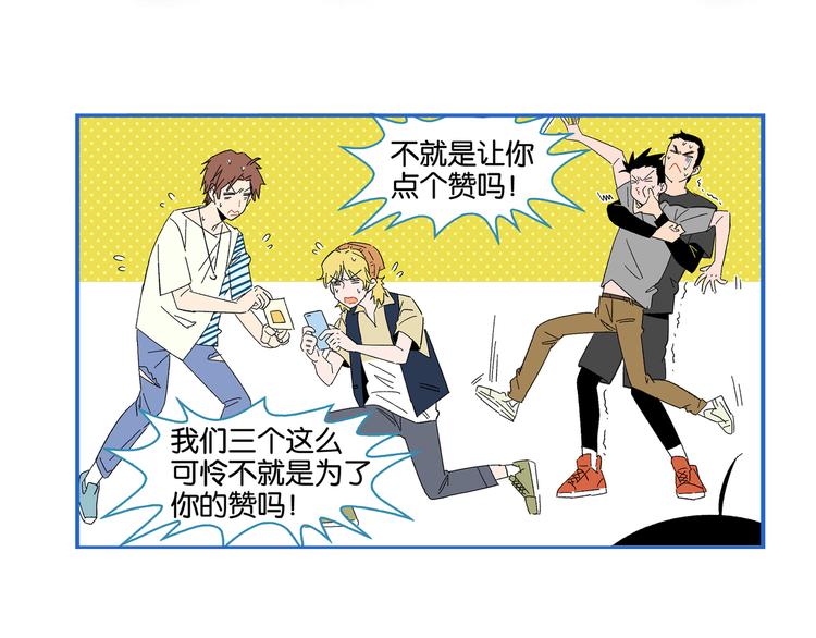 第56话 直男请客76