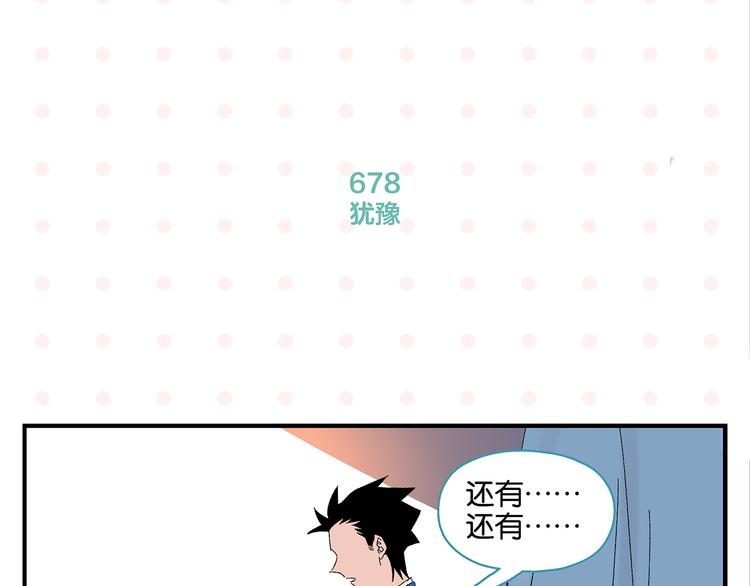 第68话 一帘之隔45