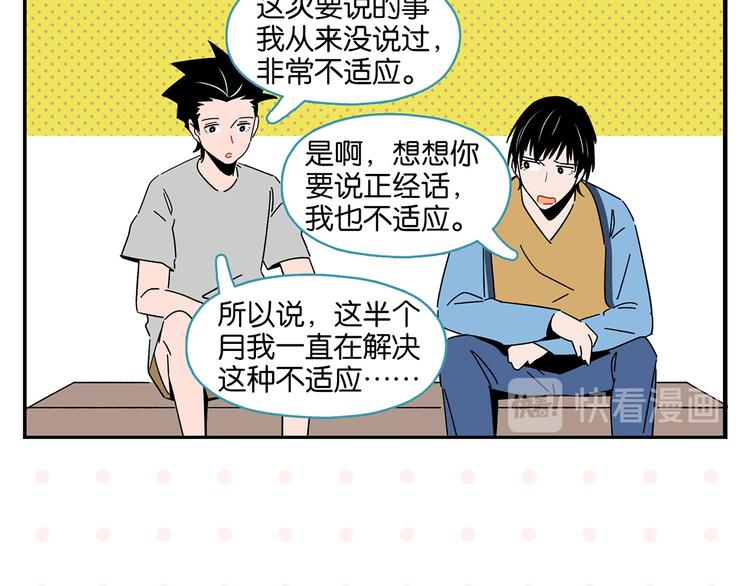 第43话 男人的默契24