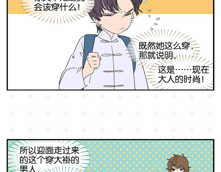 第35话 娃娃脸22