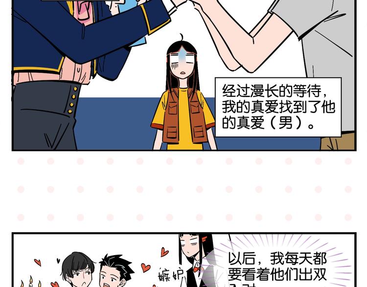 第6话 活儿好，有尺寸？4