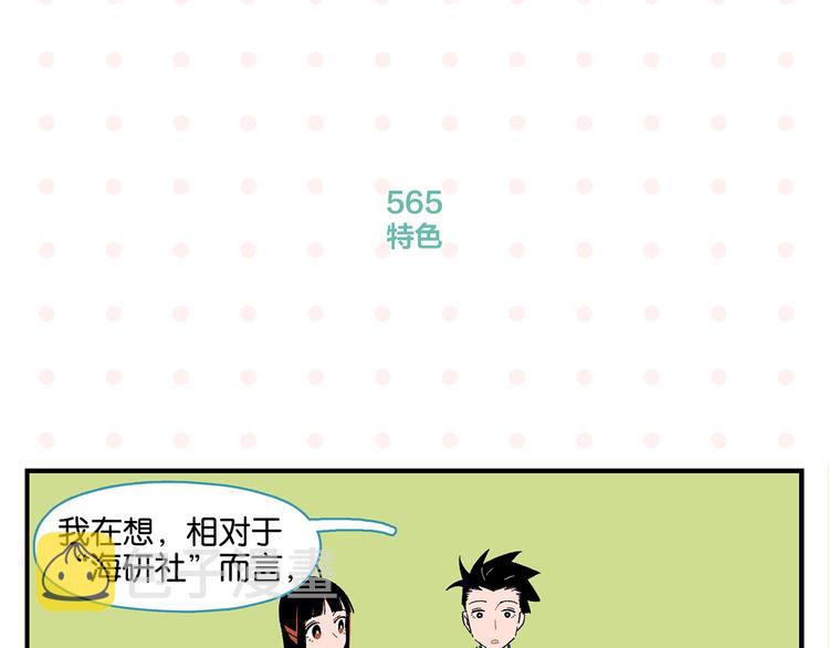 第57话 给他勇气27