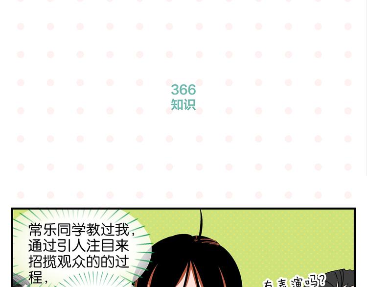 第37话 偶像剧情出现了33