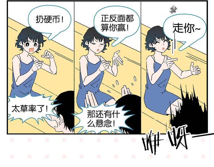 第78话 最后的赌局47