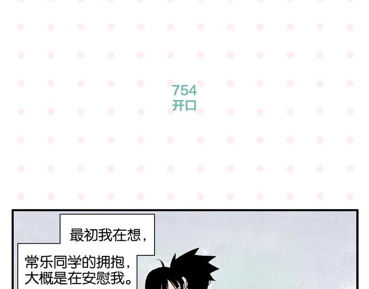 第76话 这浪漫吗？21