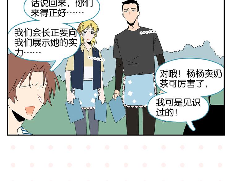 第56话 直男请客24