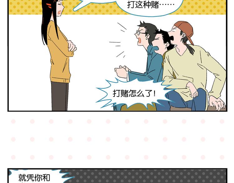 尾声篇 全员失落？！47