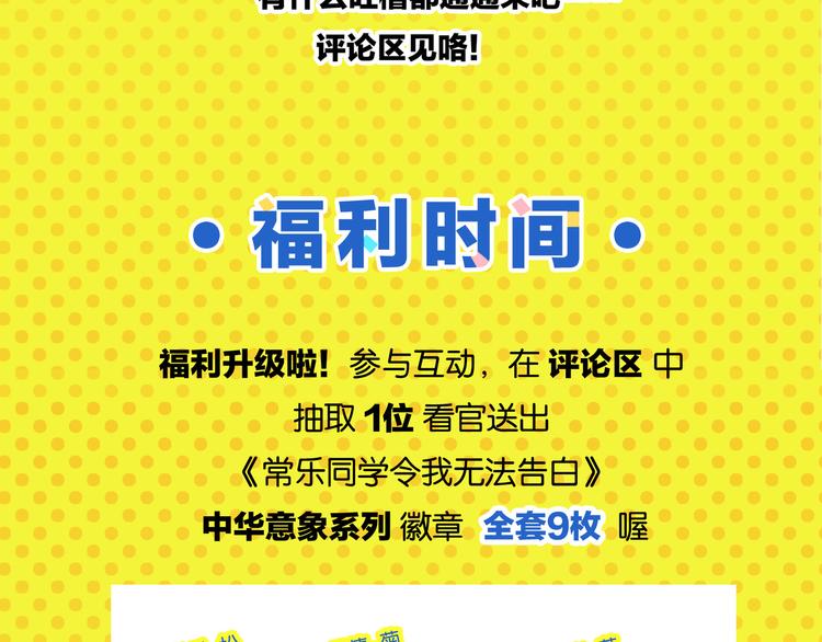 第63话 来告白吧65