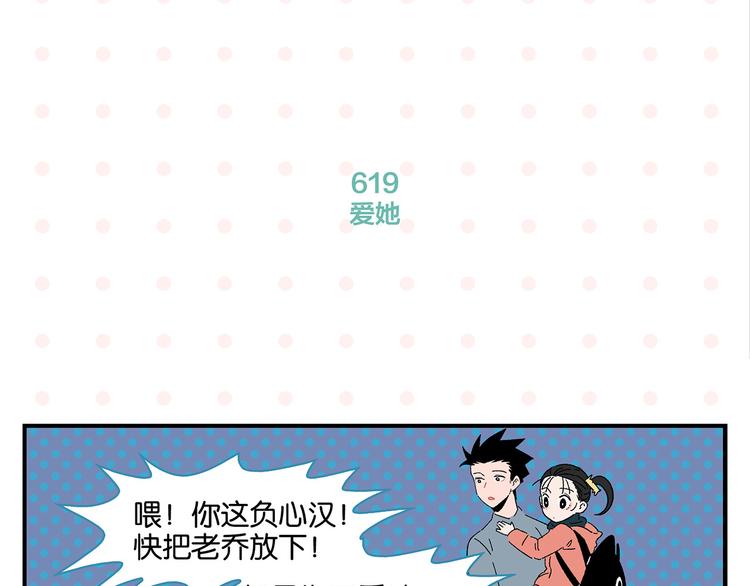 第62话 英雄救美51