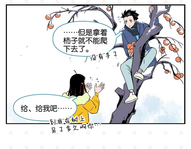 第25话 小柿子❤49
