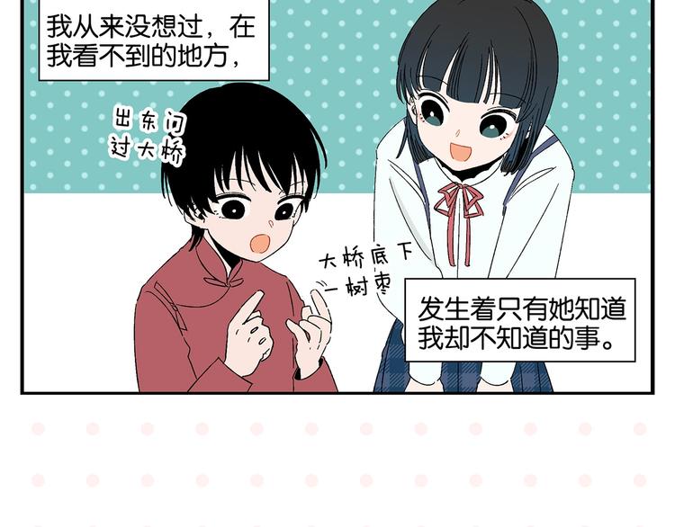 第31话 彼此的防线42