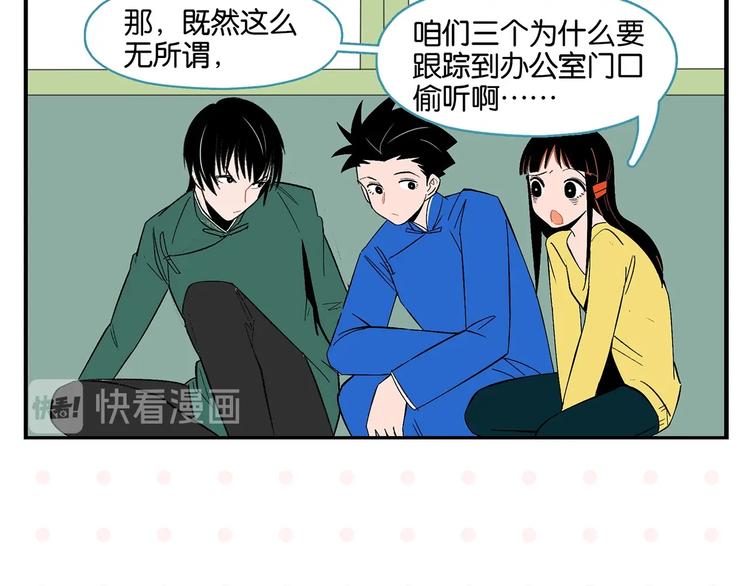 第28话 越描越黑!18