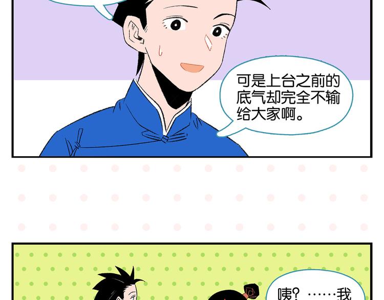 第71话 台前16
