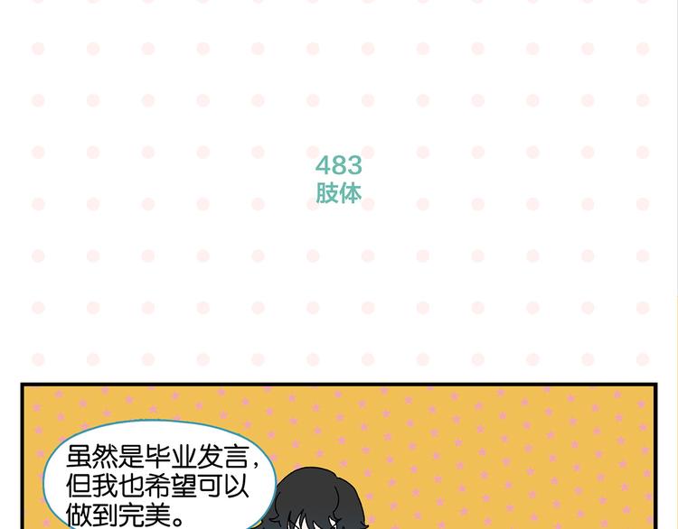 第49话 肢体语言教学？！15