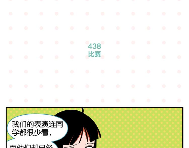 第44话 挑战45