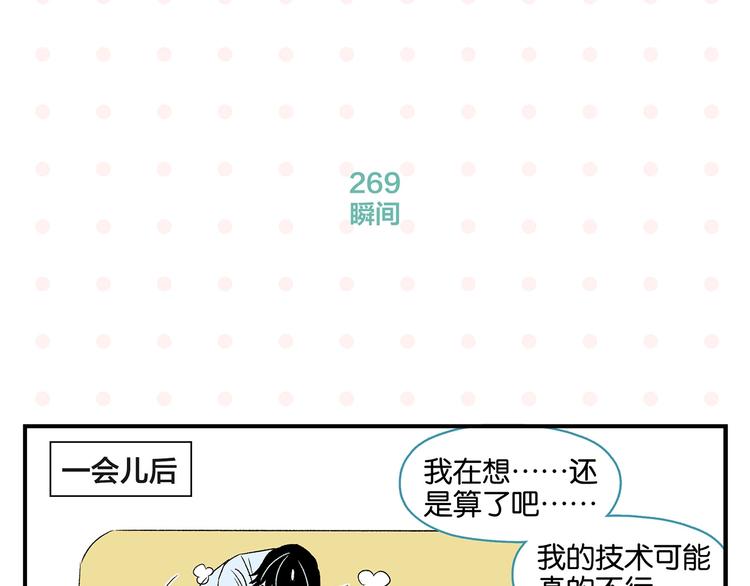 第27话 开窍了~つ﹏⊂51