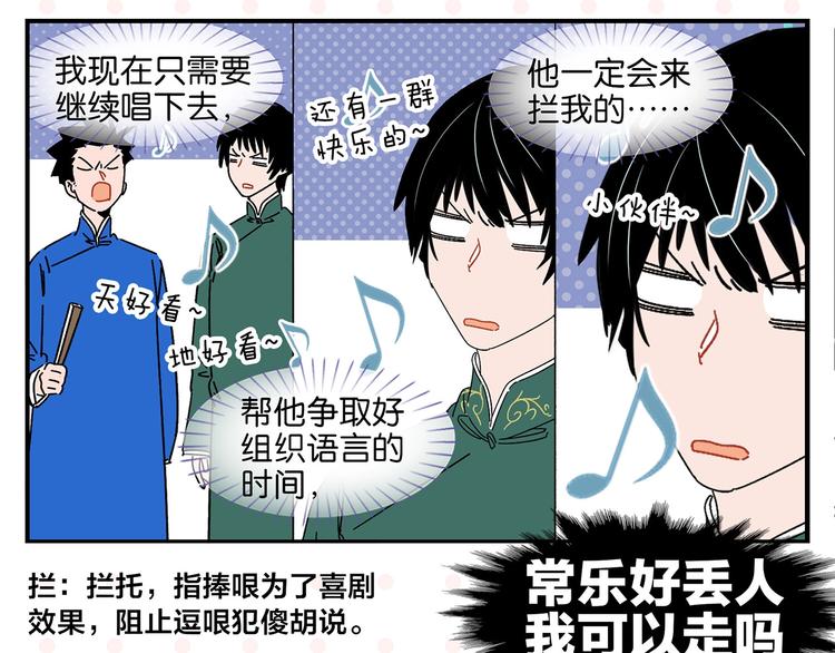第37话 偶像剧情出现了31