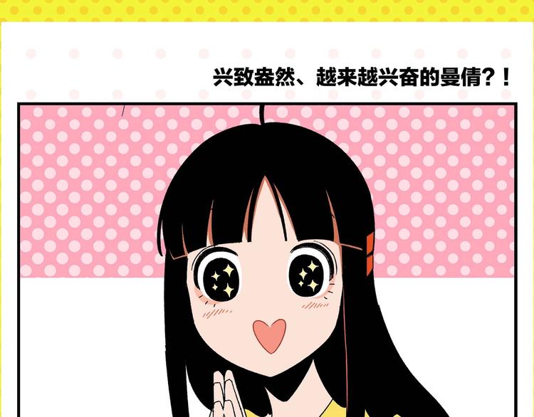 第52话 单口喜剧！66