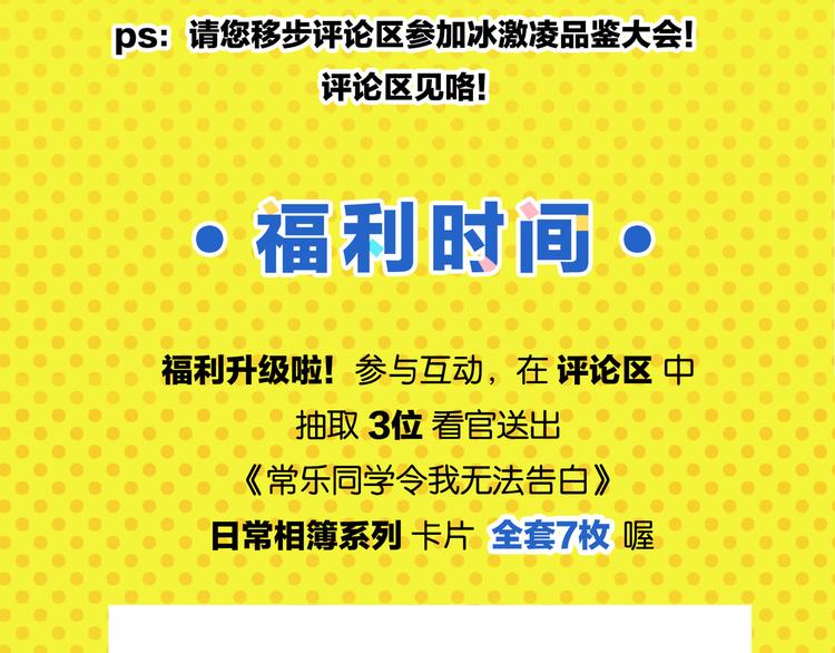 第79话 无法告白70