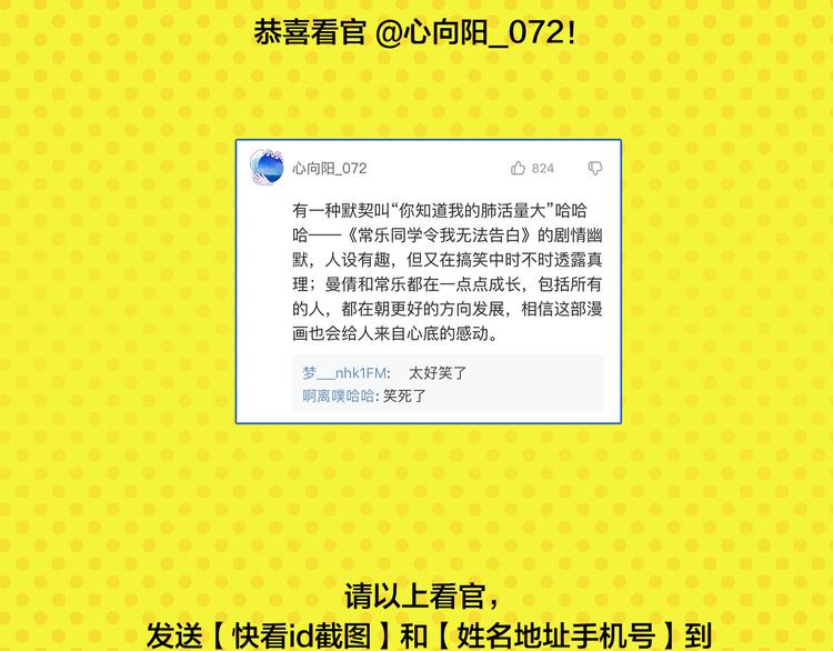 第49话 肢体语言教学？！68