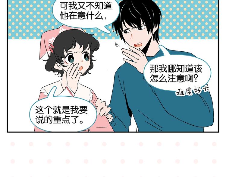 第30话 论表达的重要性36