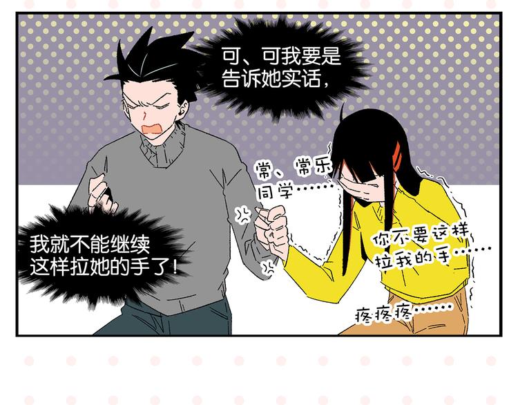 第64话 放不下你19