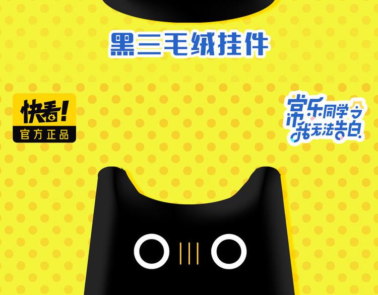 第76话 这浪漫吗？79