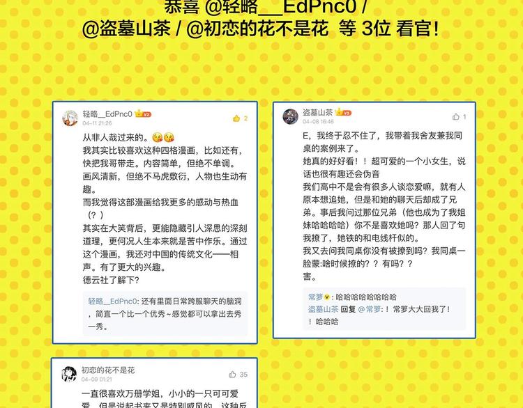 第37话 偶像剧情出现了67