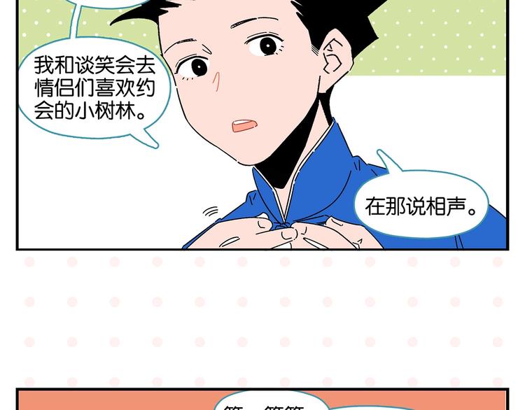 第39话 公开表演！35
