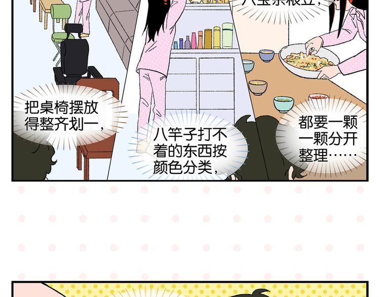 第75话 去见你❄️11
