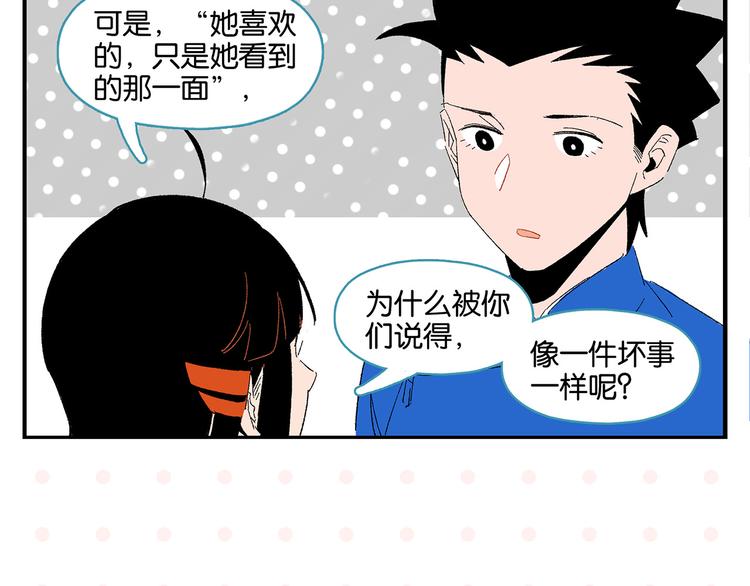 第66话 吵一架！48