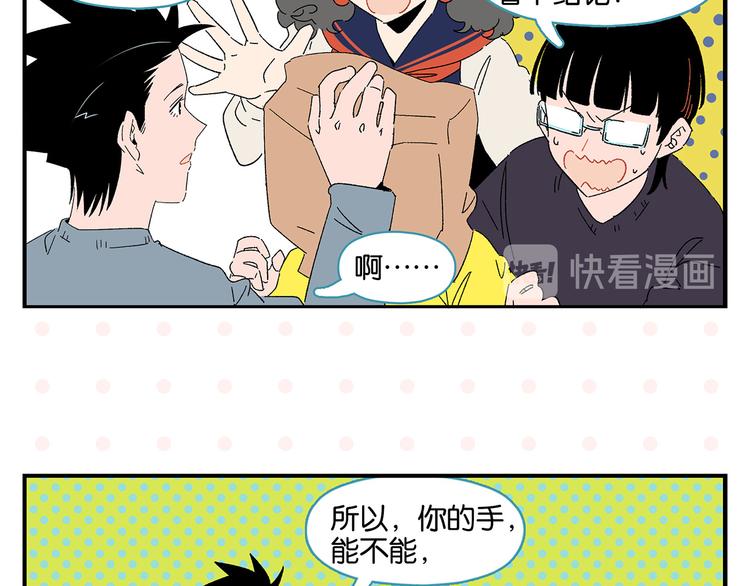 第63话 来告白吧34