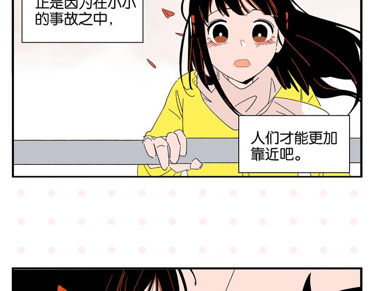 第76话 这浪漫吗？62