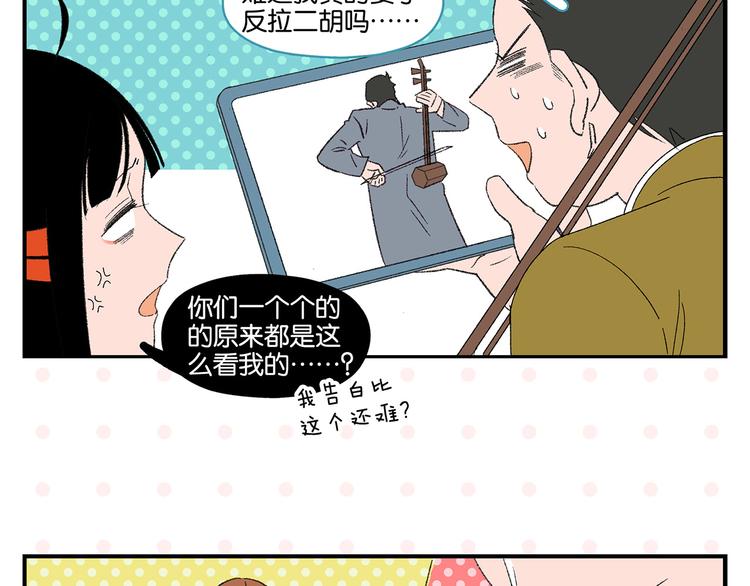 尾声篇 全员失落？！23