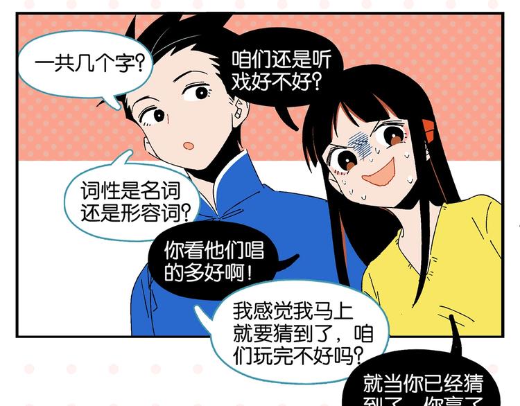 第33话 输给了小朋友61