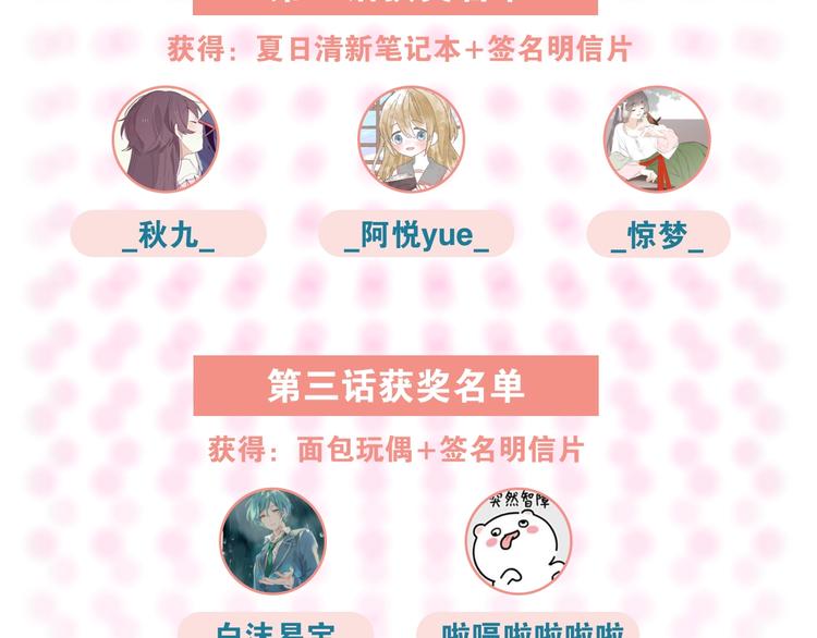 第4话 他令我痛苦76