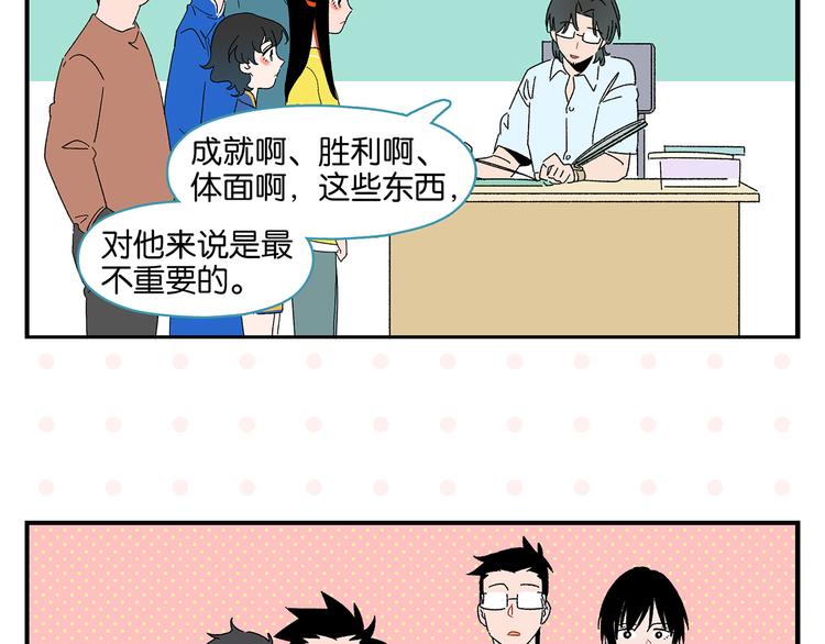 第59话 重合的青春22