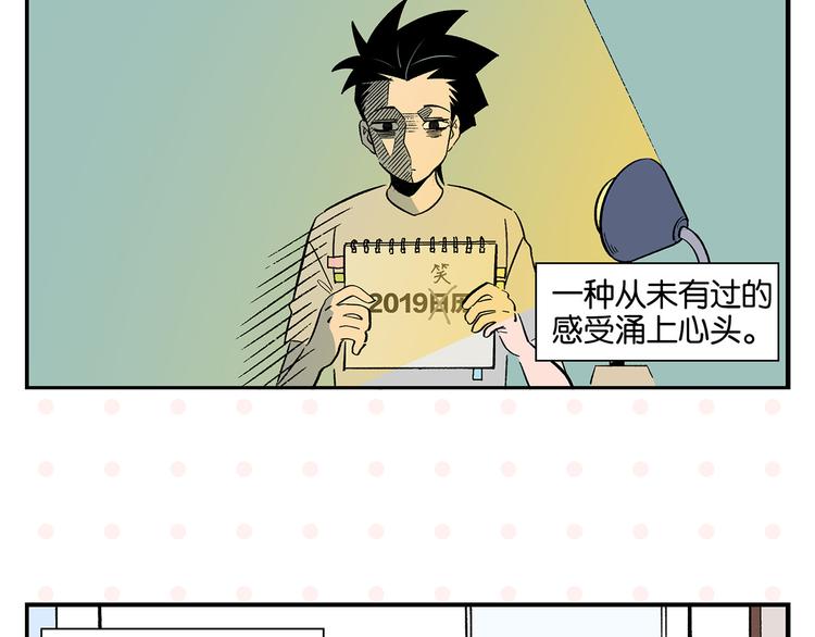 第45话 醋意5