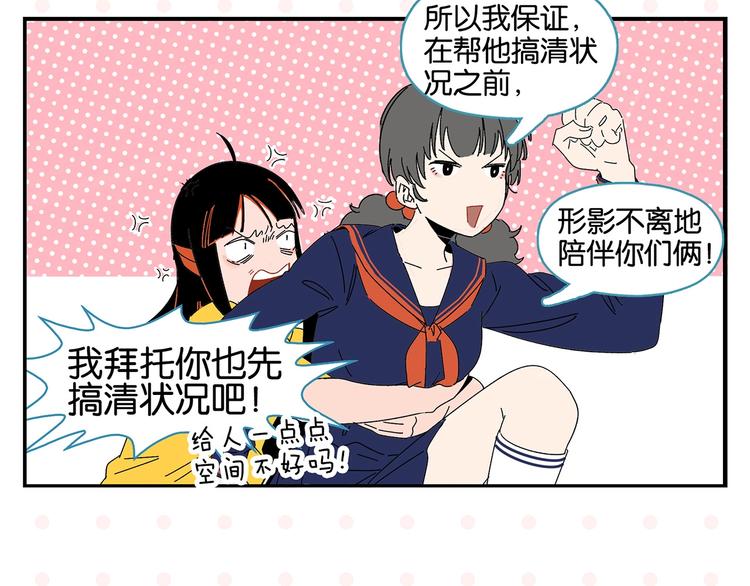第41话 抓狂49