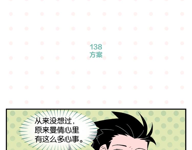 第14话 她恋爱了45