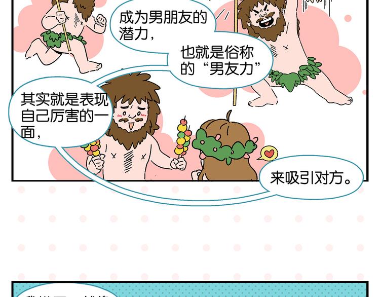第48话 向她靠近29