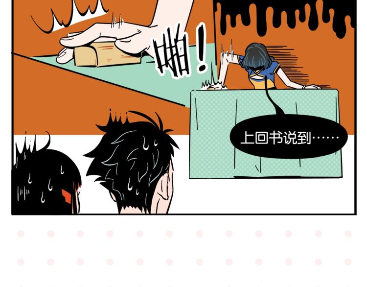 第5话 是情敌！24