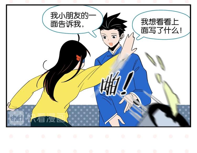 第33话 输给了小朋友43