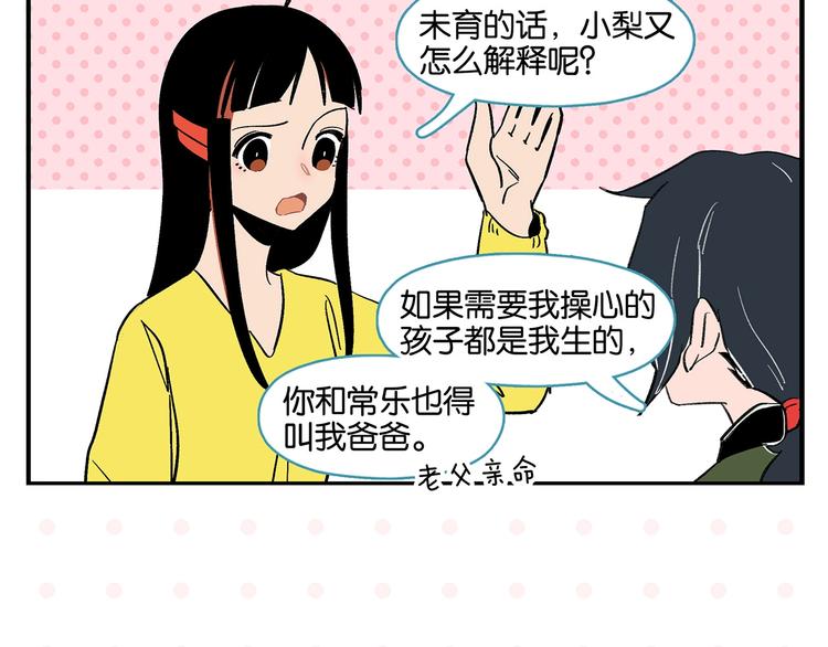 第28话 越描越黑!54