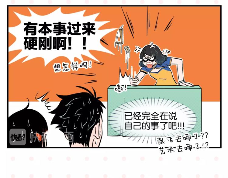 第5话 是情敌！37