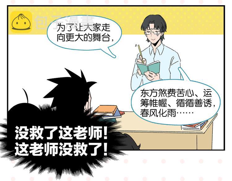 第59话 重合的青春49