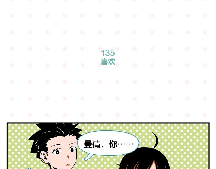 第14话 她恋爱了27