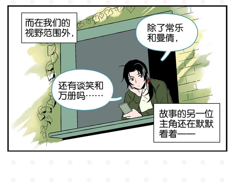 第28话 越描越黑!61